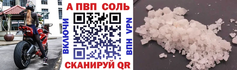 APVP Crystall Монино