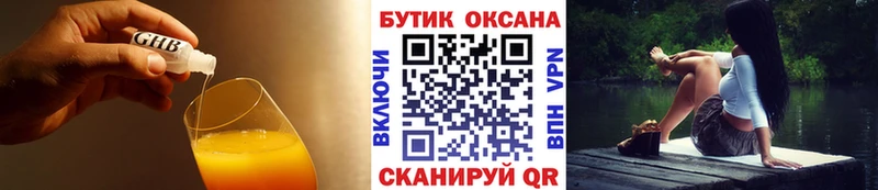 Бутират буратино что такое наркотик это телеграм Монино