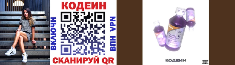 где купить наркоту  Монино  Кодеиновый сироп Lean напиток Lean (лин) 