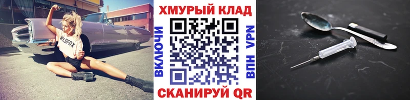 ГЕРОИН белый  Монино 